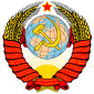 85px-Coat_of_arms_of_the_Soviet_Union_svg.png